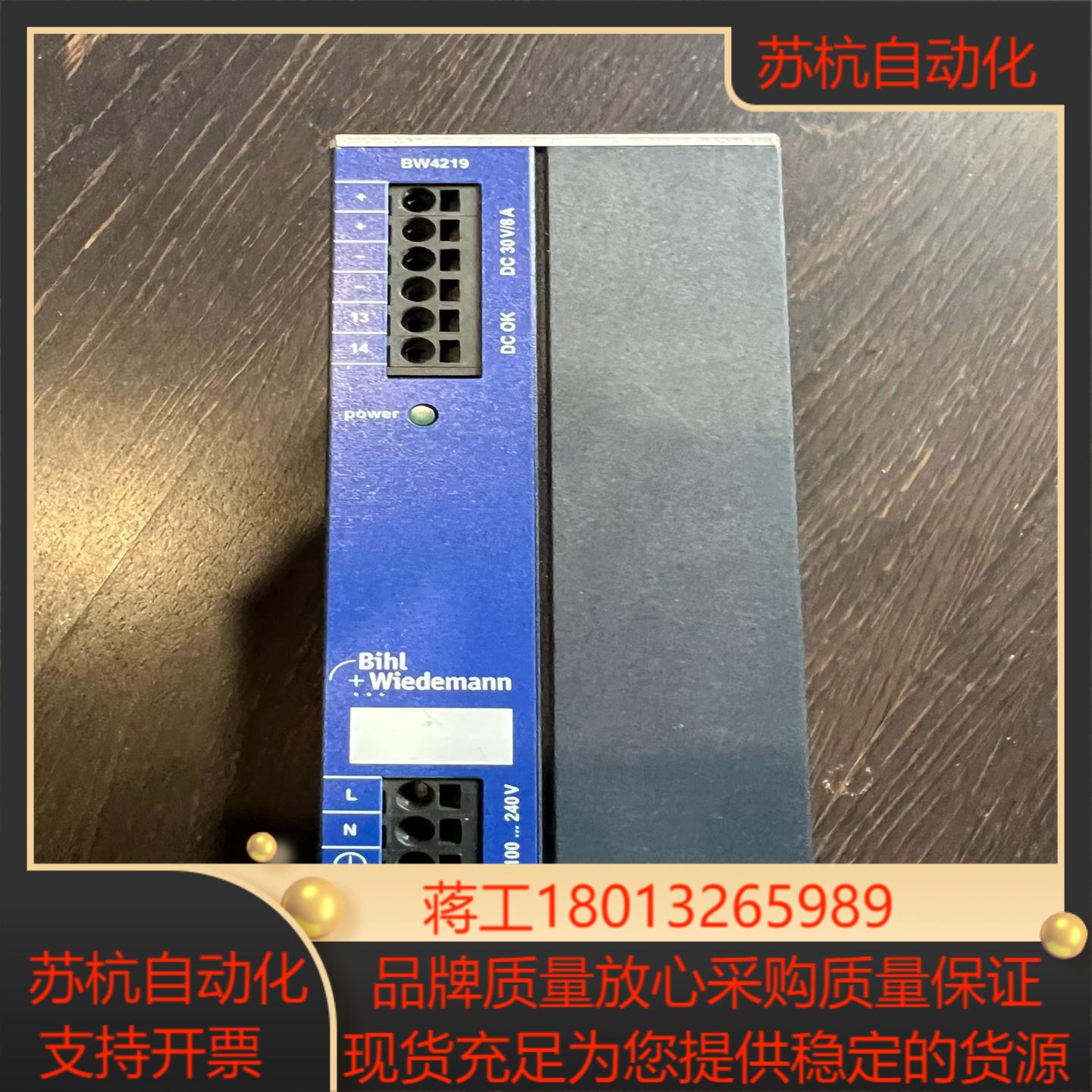 必威电源模块型号BW4219调机用了一下成色新便宜处