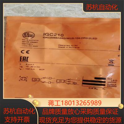 全新原装易福门IGC210