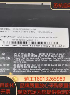 汇川驱动器IS620PS2R8I-NBR2台IS620F
