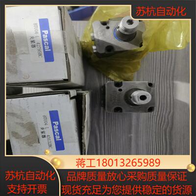 9  PASCAL帕斯卡支撑油缸BTU04-L四个全新原装