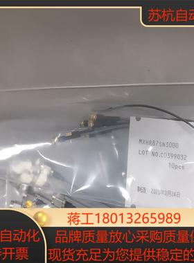 原装正品村田 Murata MXHR87SN3000 村田R