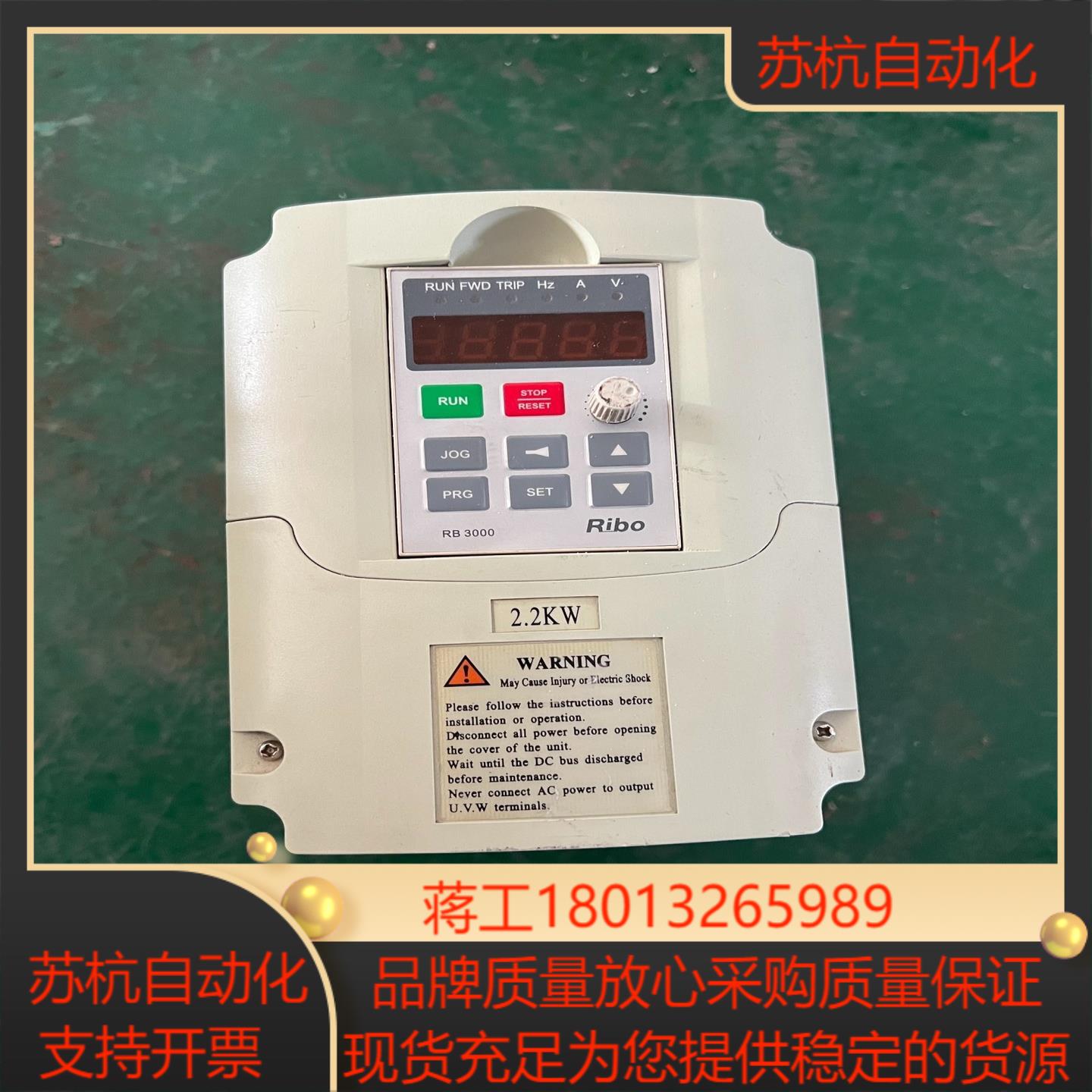 RB3000-D-2R2-GB-3 日博RIBO变频器 RB