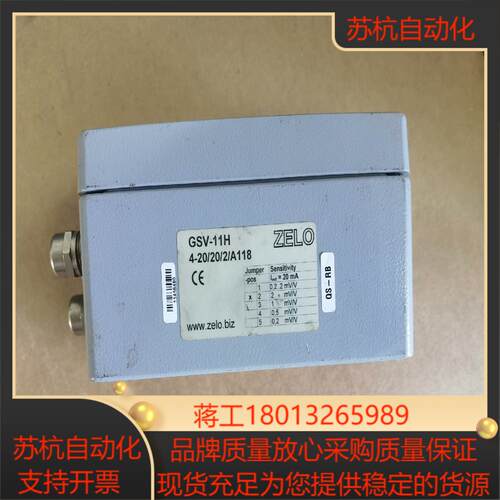 德国zelo放大器gsv-11h   4-20202a