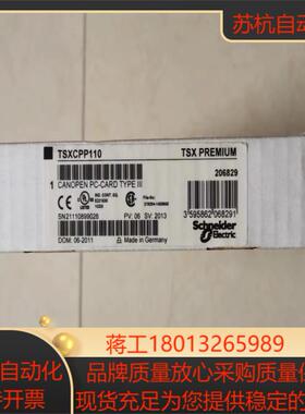 全新卡TSXCPP110现货