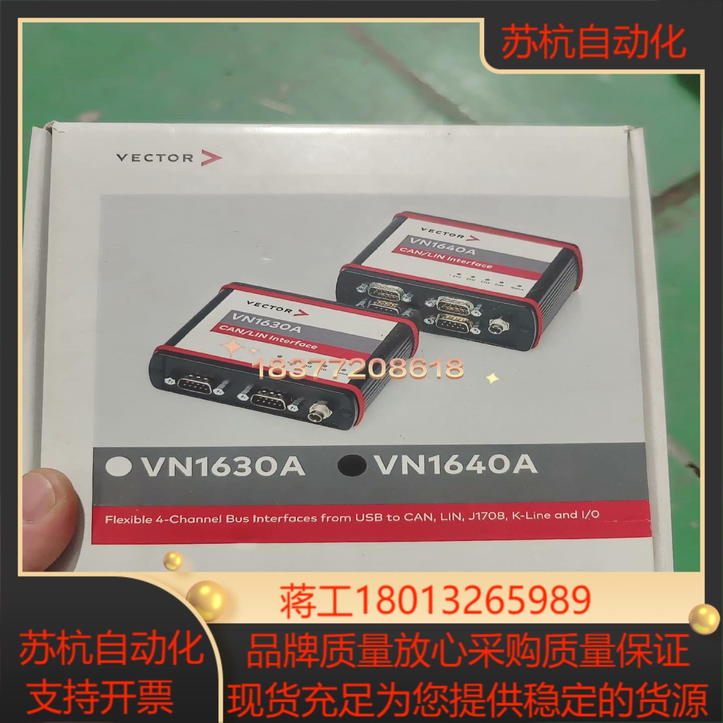 VN1640A仓库货装还在拍摄需要联系详谈