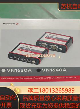 VN1640A仓库货装还在拍摄需要联系详谈