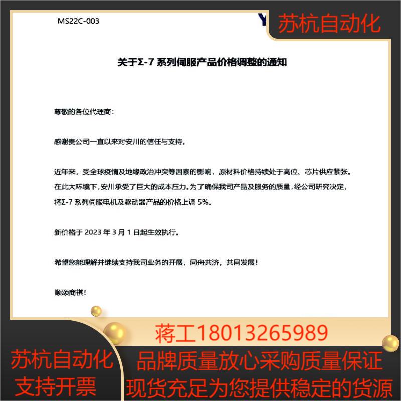SGD7S-R90A00A002 1R6A 2R8A 3R6