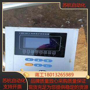 RPS-1671线路保护测控装置国网南端5