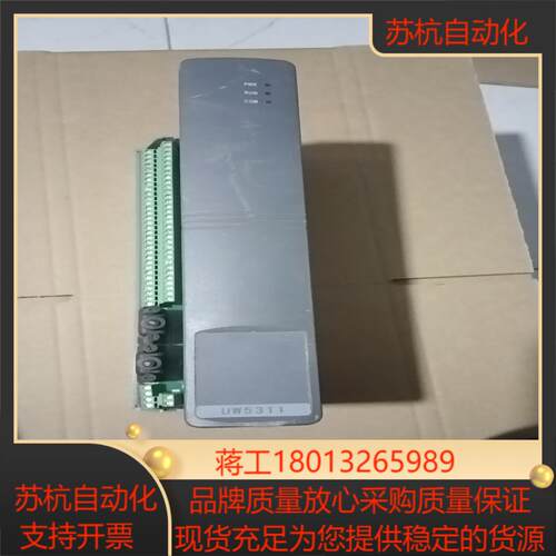 优稳uw5311带底座的