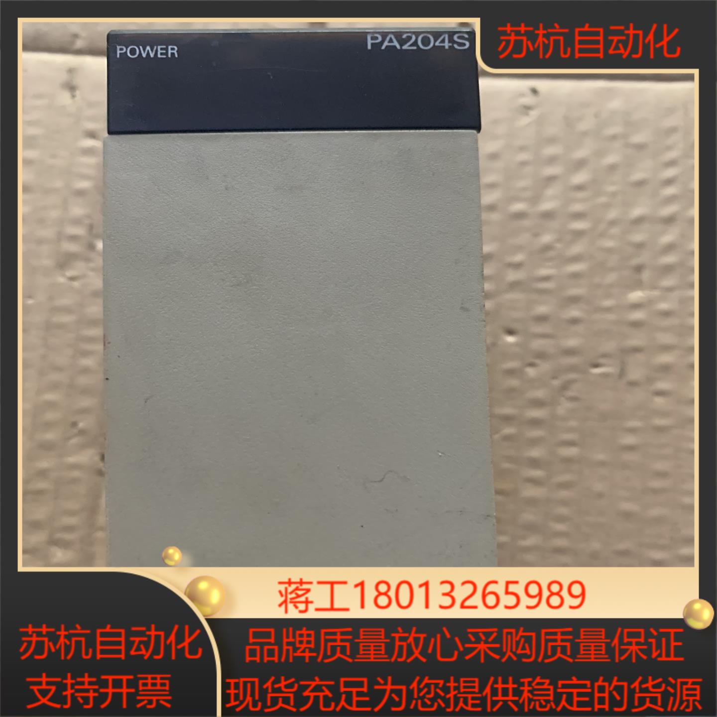 c200hw-pa204s电源模块实拍图功能完好成