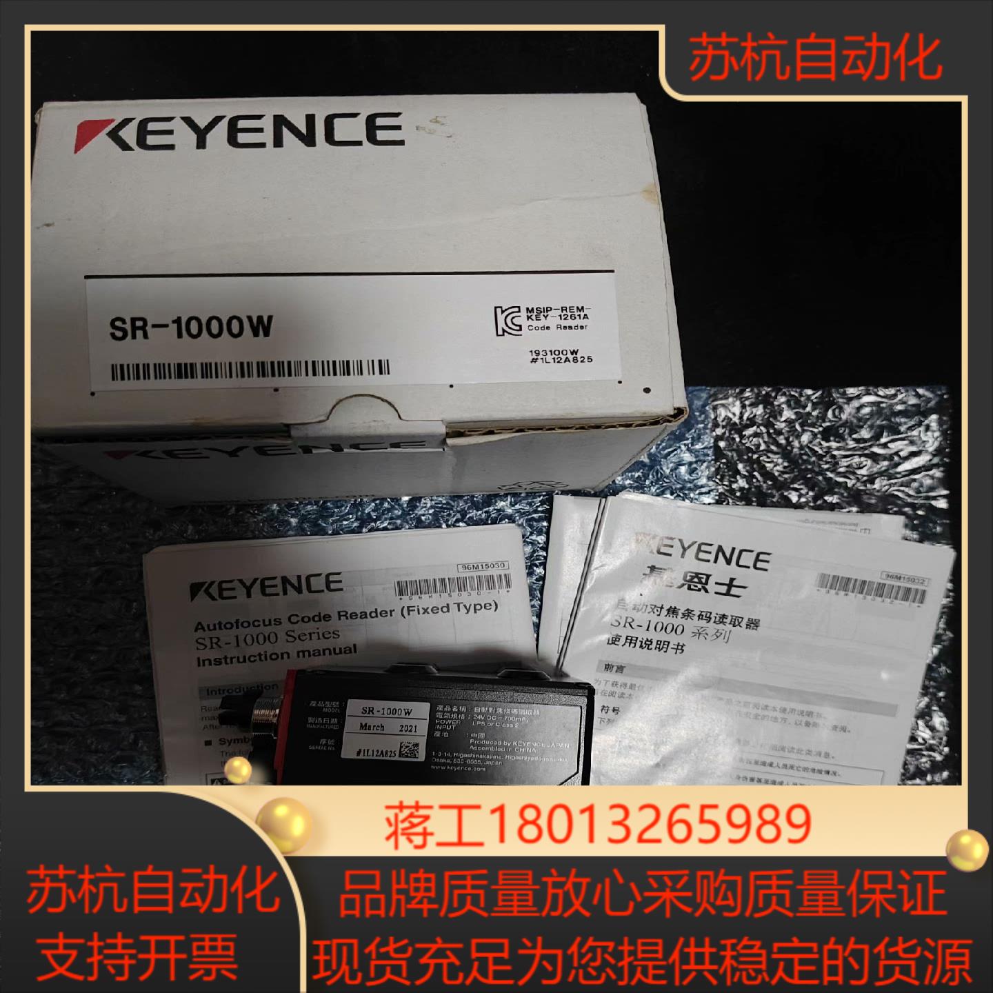 基恩士SR-1000W 全新原装正品22年#KE