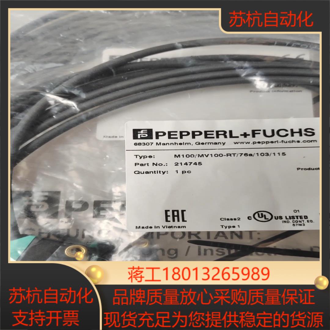 全新原装倍加福光电传感器M100MV100-RT76a