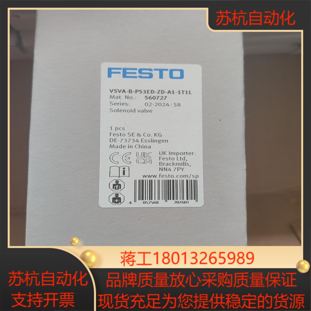 FTSTO费斯托560727三位五通中泄电磁阀VSVA-B-