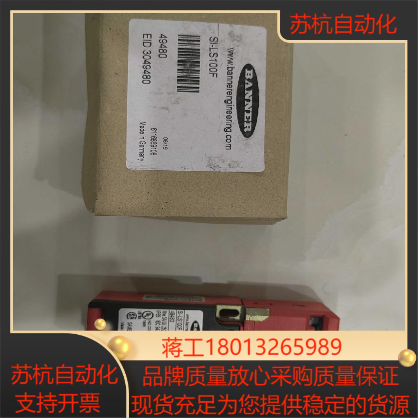 邦纳BANNER安全门锁SI-LS100F