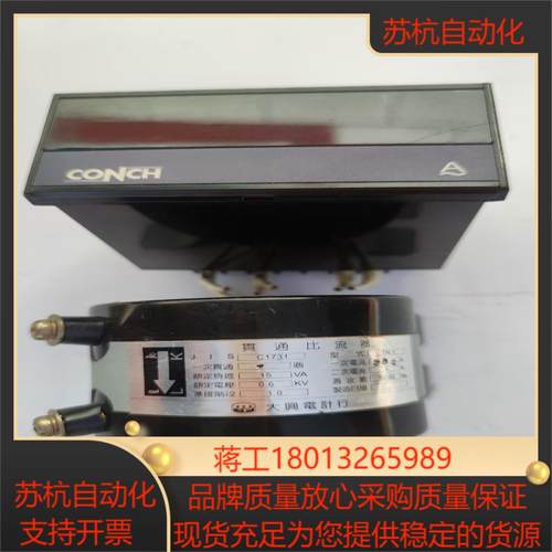 琦胜CONCH电流表IF-40ACAS 250A