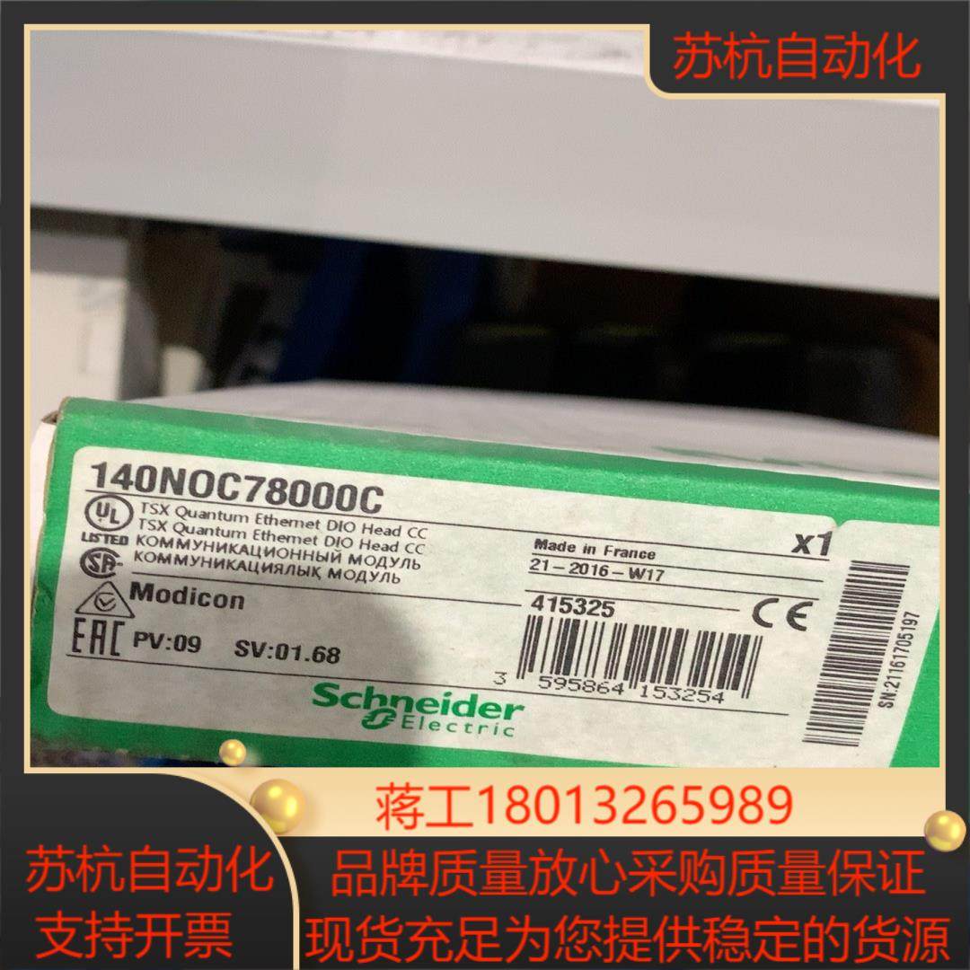 PLC模块 140NOC78000C,3C数码配件,隔离器/耦合器,淘宝优惠券,粉丝福利购,淘宝优惠卷