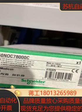 PLC模块 140NOC78000C