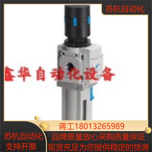 FESTO 减压阀 MS4-LFR-14-D6-E-R-V-AS 529150  526489现货 正品