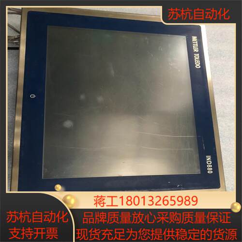 梅特勒 托利多电子称重仪表ind880