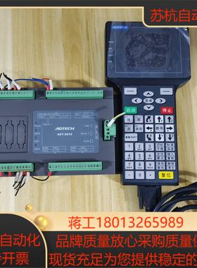 ADTECH众为兴TV5310示教器加控制器ADT-8830