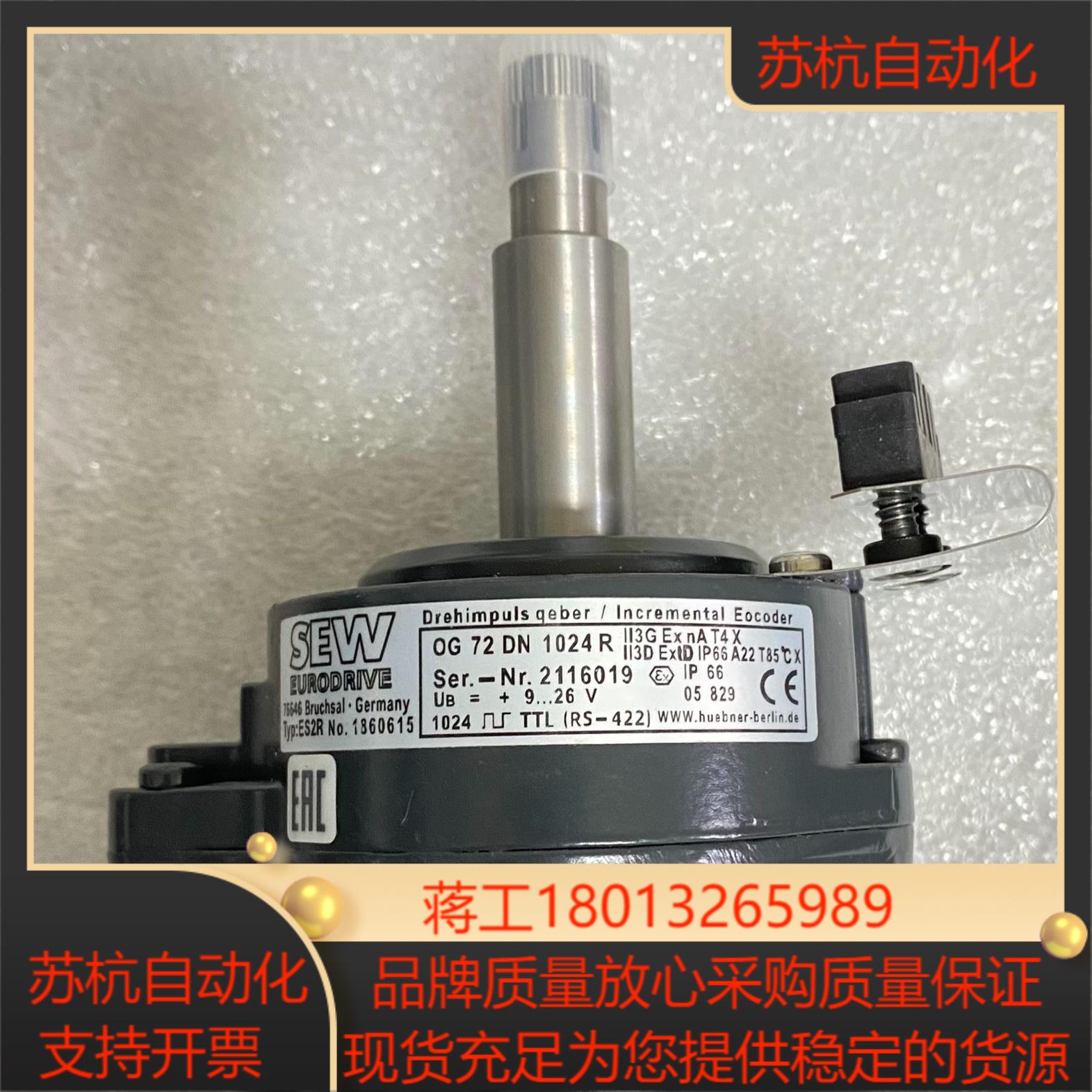SEW编码器ES2ROG72DN 1024 R全新正品欢迎