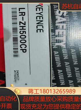 基恩士LR-ZH500CP全新激光传感器