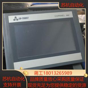 合信7寸触摸屏TP071TP07