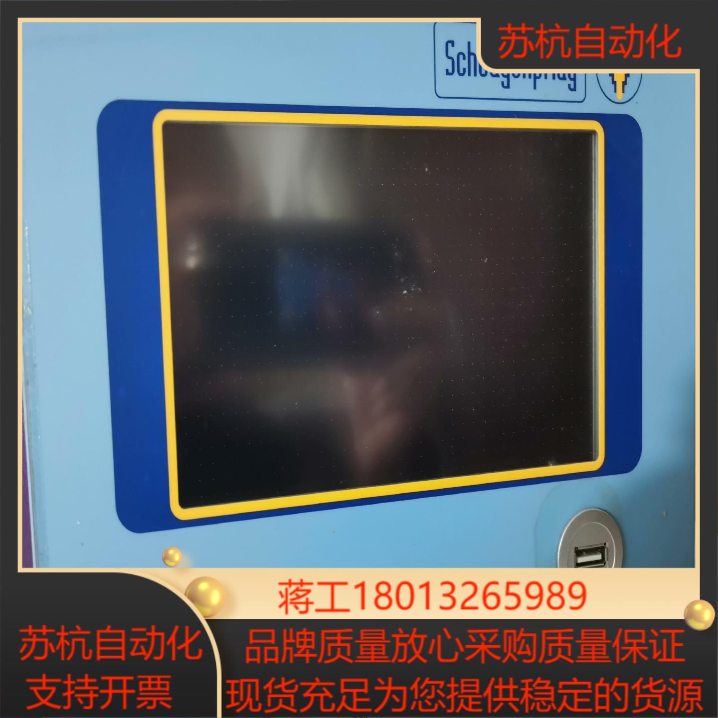 Scheugenpflug肖根福罗格  KWS-CPU-7