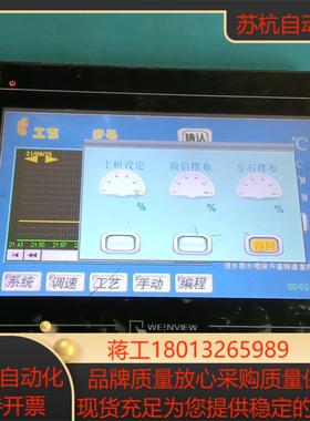 威纶tk6100i 功能正常成色如图不可以