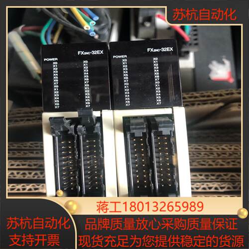 fx2nc-32ex有2个