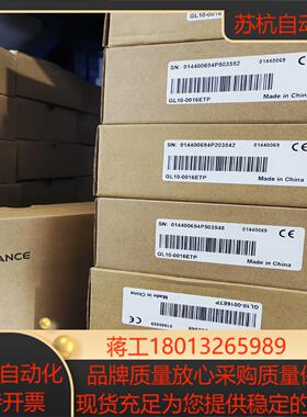 汇川数字输出量模块GL10-0016ETP