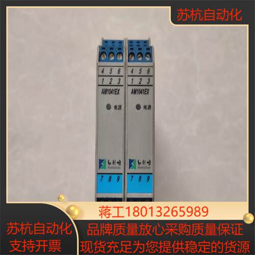 和利时安全栅AM1041Ex支持哈特协议阀门定位器PI