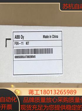 FEN-11 全新值编码器接口模块