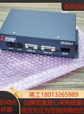 2F-DQ561 4F-FS004H-W200-SA三菱