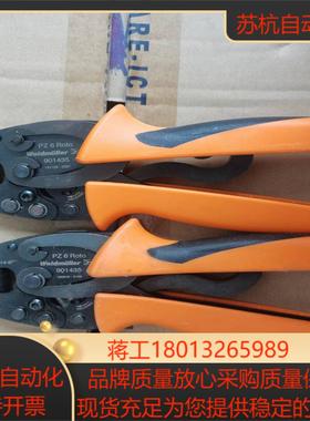 德国魏德米勒端子压线钳型号PZ6Roto 901435