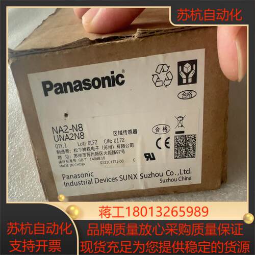 出  NA2-N8 UNAZN8 全新原实