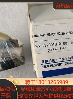 原装 EBARA荏原机械密封 机封轴封