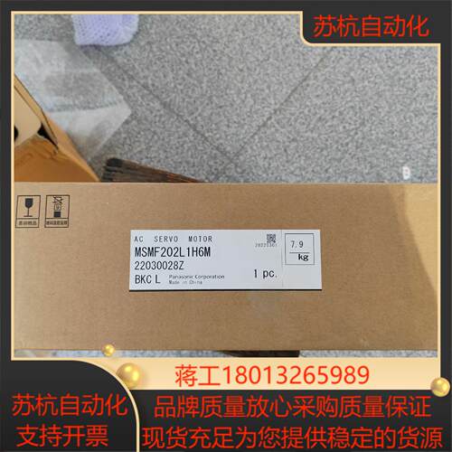 电机msmf202l1h6m 全新正品2