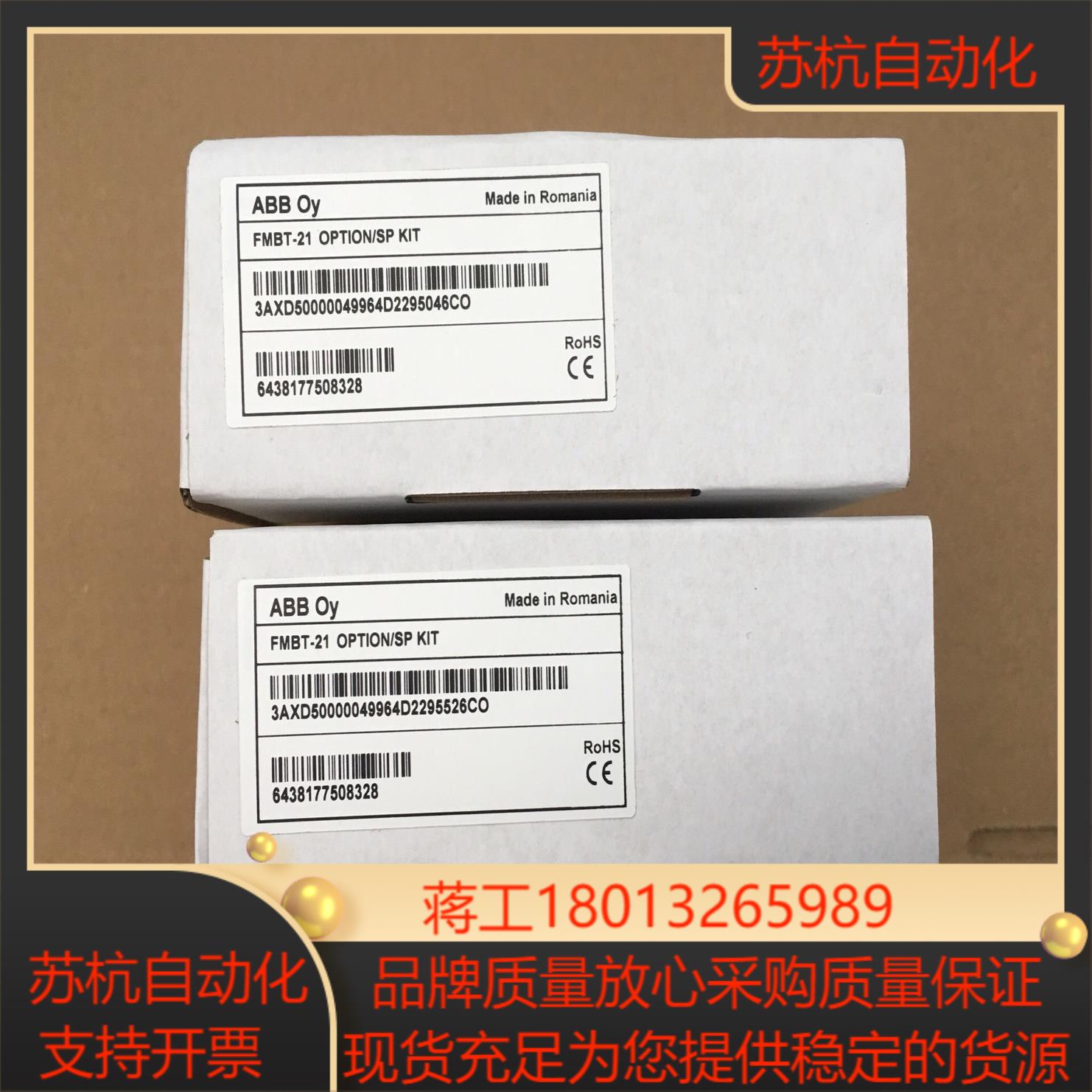 全新变频器通讯模块 FMBT-21 正品现货不议价