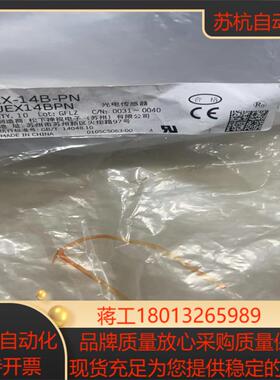 光电传感器EX-14B-PNEX-14A全新原装正品
