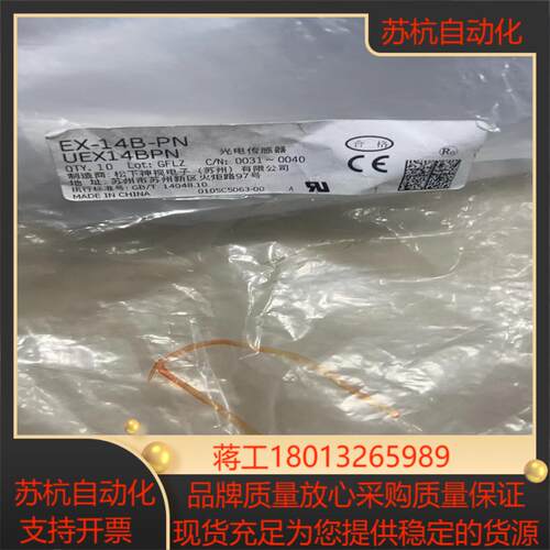 光电传感器EX-14B-PNEX-14A全新原装正品