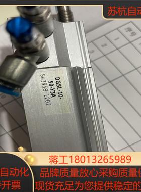 FESTO气缸DGSL-10-50-Y3A   543958