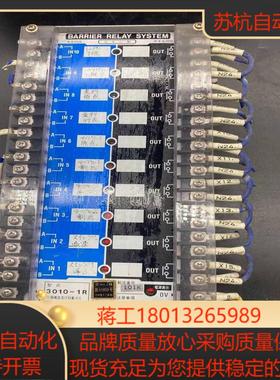TAKENAKA BARRIER RELAY SYSTEM