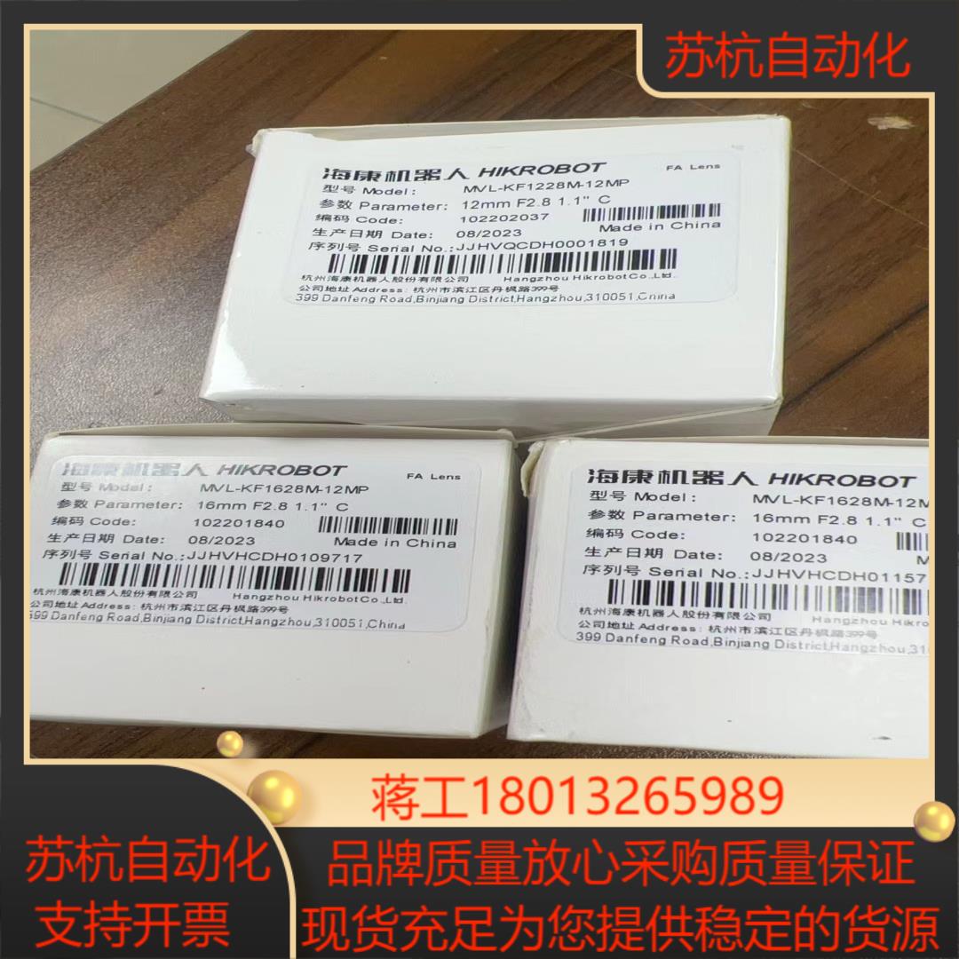 工业镜头KF 系列MVL-1628M-12MP 4个MV