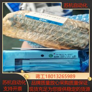 m9n 全新原装 smc滑台气缸13 mxs16 30at