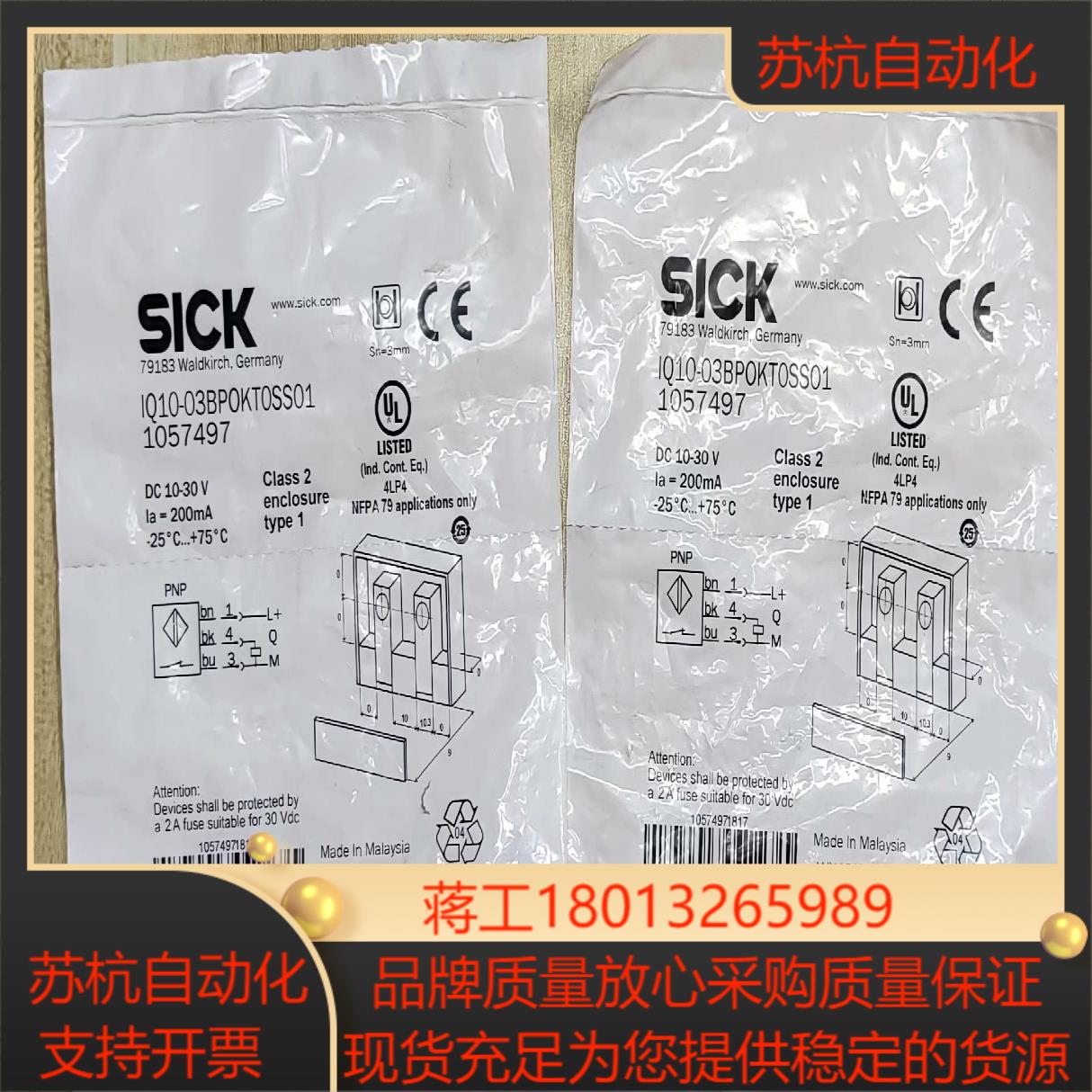 全新SICK西克IQ10－03BP0KT0SS01光电传感
