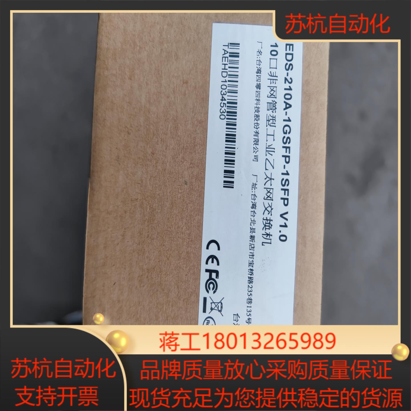 摩莎 EDS-210A--1GSFP-1SFP V10