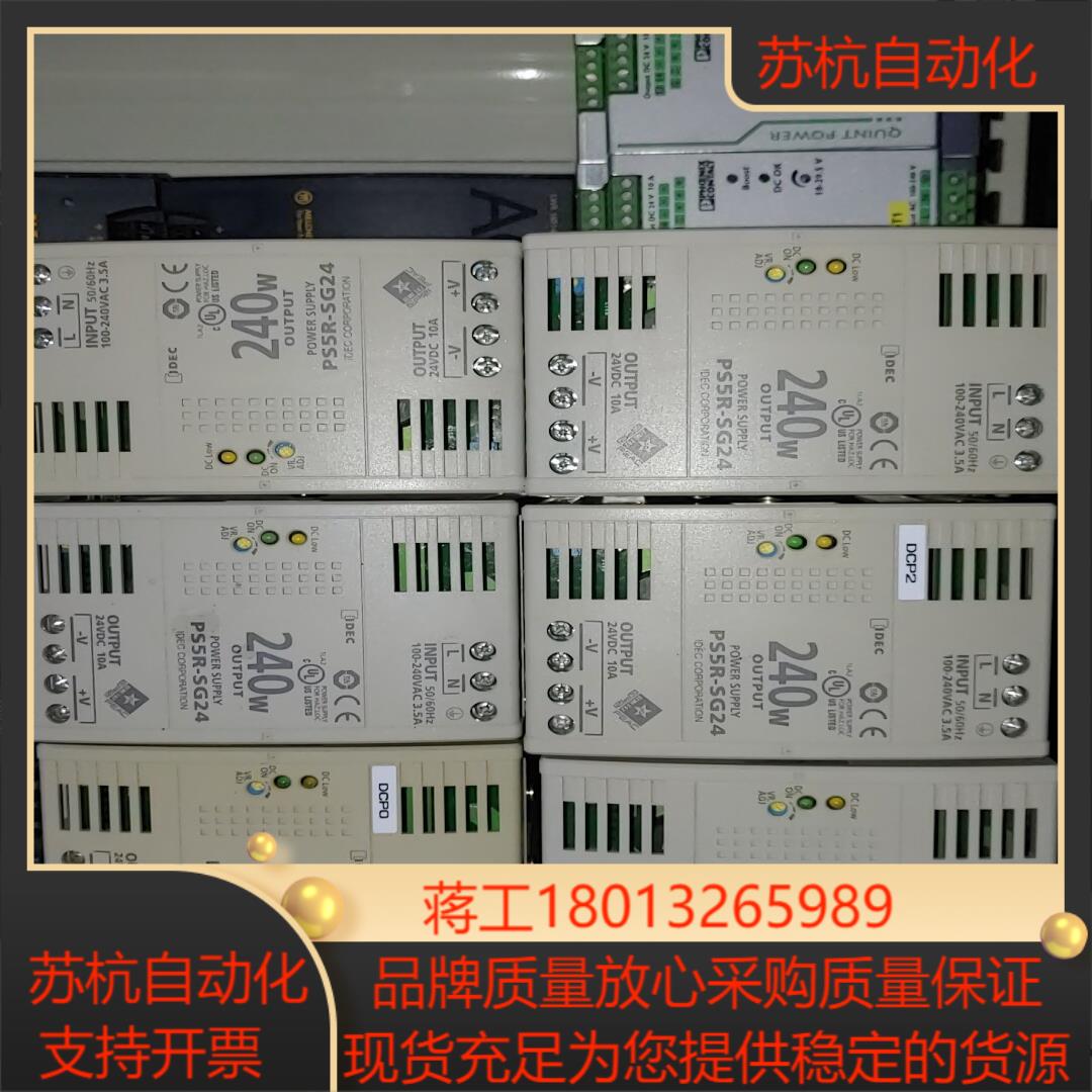 ps5r-sg24 idec和泉开关电源  现货