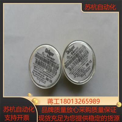 drager德尔格氧电池6850645适用于BABYLOG8000EVITA24XL FABIUS