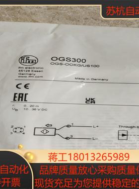 全新原装易福门OGS300